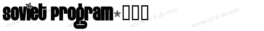 Soviet Program字体转换